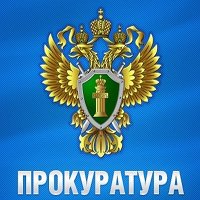 Органы прокуратуры российской федерации против коррупции