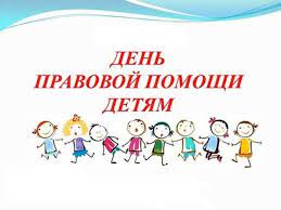 Дни правовой помощи детям на территории Калининского района