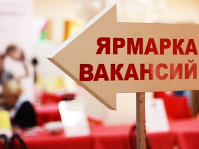 В Калининском районе пройдет ярмарка вакансий
