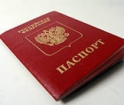Вручение паспортов