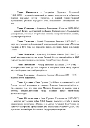Буклет_pages-to-jpg-0015.jpg