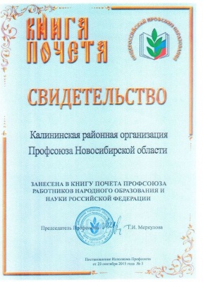 «Книга Почета»