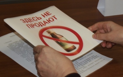 «Временно запрещена продажа спиртосодержащей непищевой продукции»