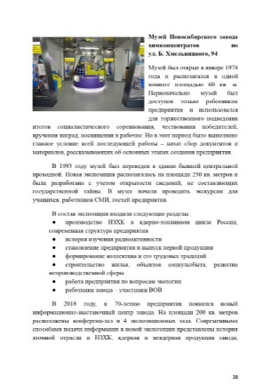 Буклет_pages-to-jpg-0038.jpg