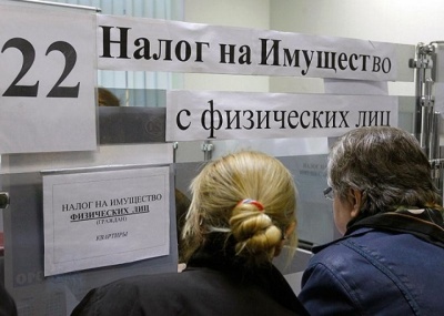 «Погасите задолженность по имущественным налогам»