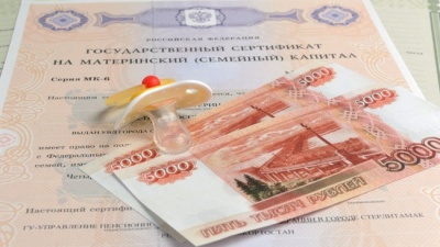«Материнский капитал не выходя из дома»