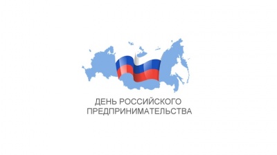 Предпринимателей Новосибирска приглашают на мероприятие в честь профессионального праздника!