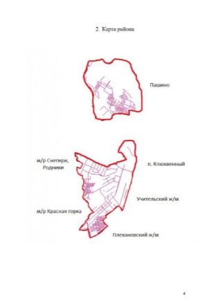 Буклет_pages-to-jpg-0004.jpg