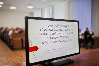 Зеленый. Красивый. Калининский.