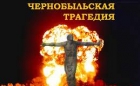 Мирный атом
