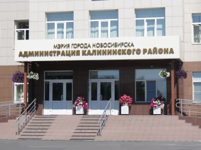 Калининская администрация города уфы