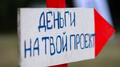 О проведении конкурса социально значимых проектов в сфере поддержки общественных инициатив в 2021 году