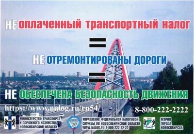 Налоговая задолженность