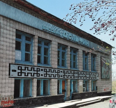 Бассейн «Дельфин» в Калининском районе