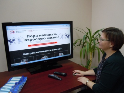 «Школьникам о пенсиях»