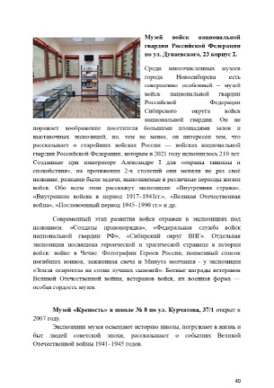 Буклет_pages-to-jpg-0040.jpg