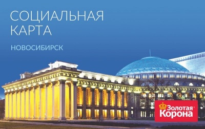 Не забудьте продлить социальную транспортную карту на следующий год