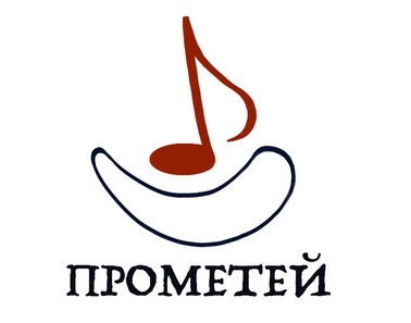 Фестиваль любительской хоровой музыки «Прометей» 