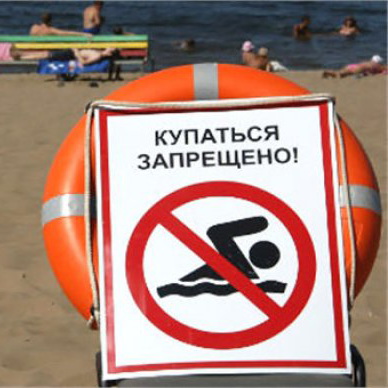 «Безопасное купание»