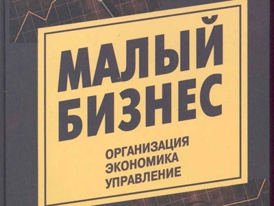 Семинары для предпринимателей в мае 2016 года