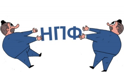 «За действия агентов будет отвечать НПФ»