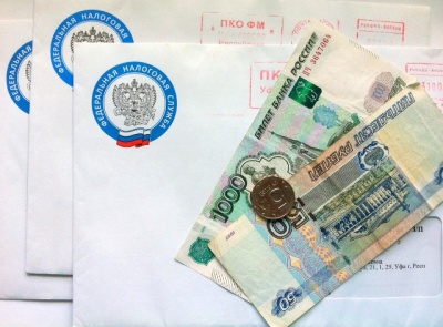 «Уплатите имущественные налоги»
