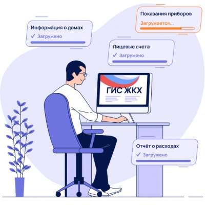 Об обязанности управляющих организаций раскрывать информацию о своей деятельности