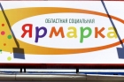 «Желаем удачных покупок!»