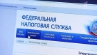 «Личный кабинет налогоплательщика»