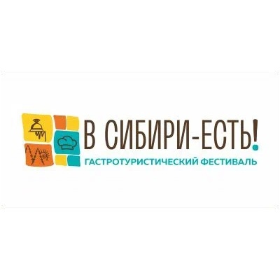 В Сибири - есть!