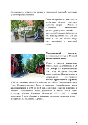Буклет_pages-to-jpg-0025.jpg