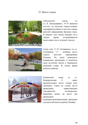 Буклет_pages-to-jpg-0046.jpg