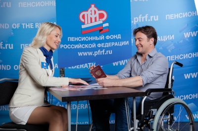 Как установить пенсию по инвалидности