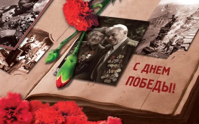 «Герои живущие рядом»