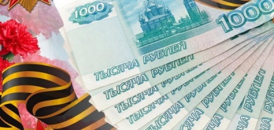 Единовременная выплата инвалидам и участникам Великой Отечественной войны ко Дню Победы