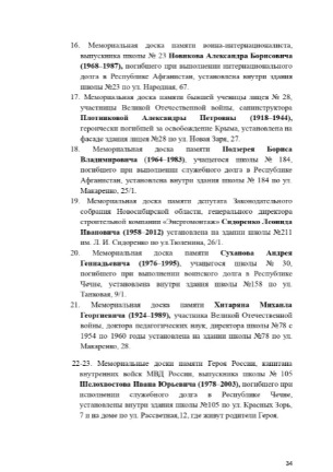 Буклет_pages-to-jpg-0034.jpg