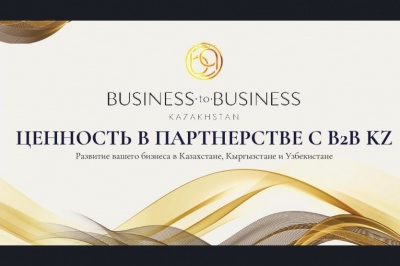 Производителям предлагают сотрудничество по реализации продукции на территории Казахстана и Узбекистана