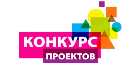 «Конкурс социально значимых проектов»