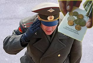 «Заслуженные» пенсионные баллы»