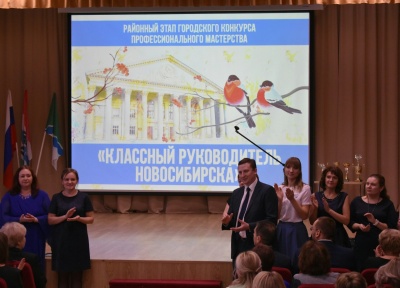 Финал конкурсов  работников образования 