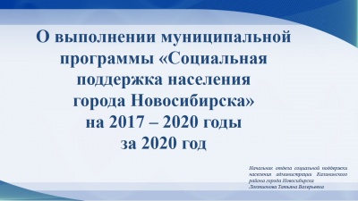 15 марта в администрации Калининского района состоялось аппаратное совещание 