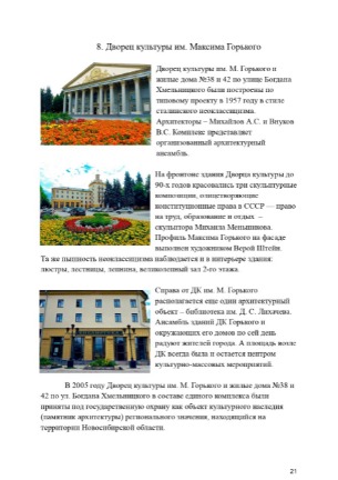 Буклет_pages-to-jpg-0021.jpg