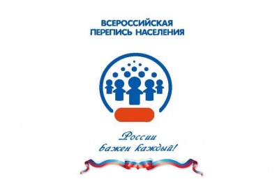 Первая Всероссийская цифровая перепись населения пройдет в октябре 2020 года