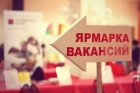 «Есть работа!»