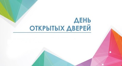 День открытых дверей КЦСОН