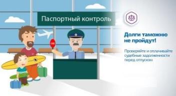 В отпуск без долгов!