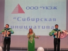 День рождения УК «Сибирская инициатива»