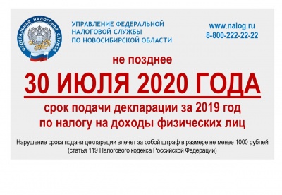 Кто обязан подать декларацию?