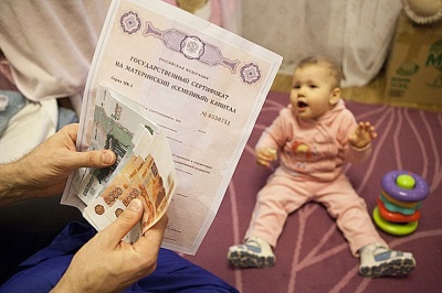 «Нетрадиционные вопросы по материнскому капиталу в рамках традиционного мероприятия»