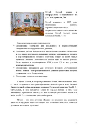 Буклет_pages-to-jpg-0037.jpg
